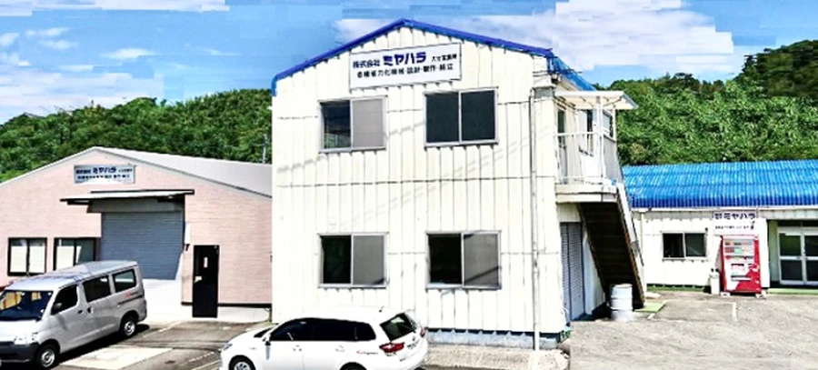 大分営業所 外観