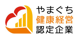 健康経営認定企業